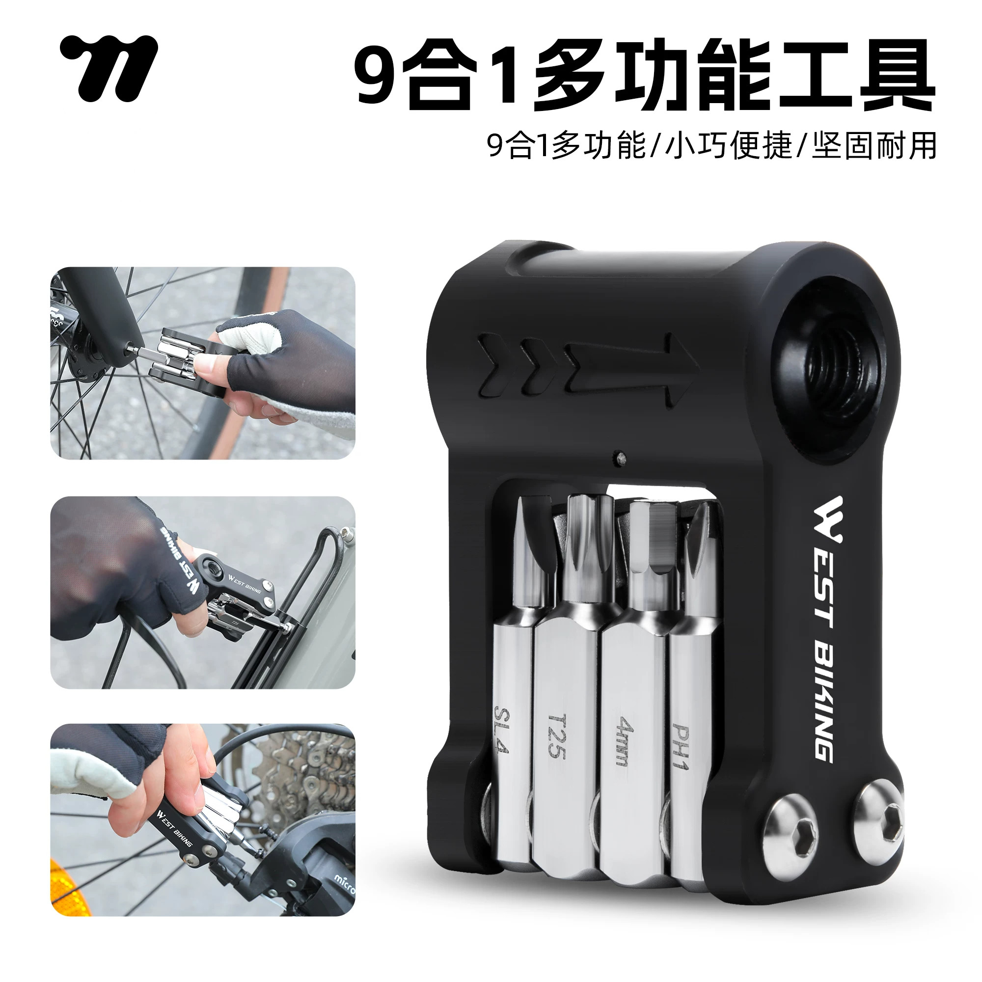 西骑者自行车维修工具多功能内六角工具山地公路车打气筒气嘴装备
