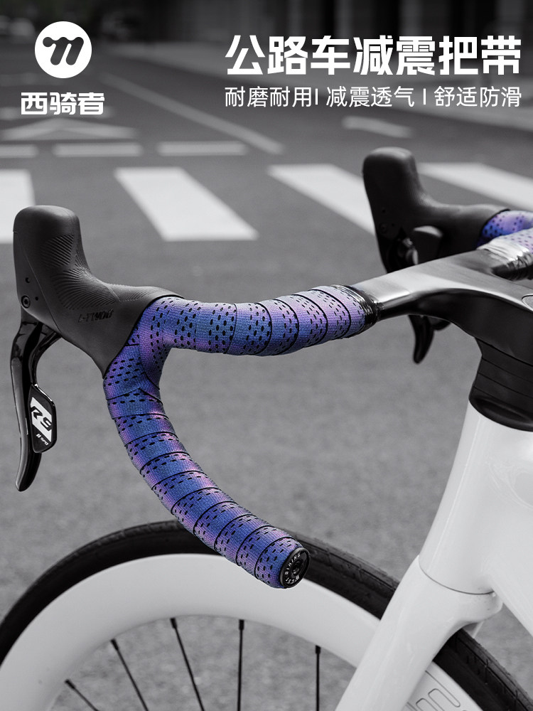 采购产品西骑路车把与自行车包裹车把与防滑，耐磨，透气带，自行