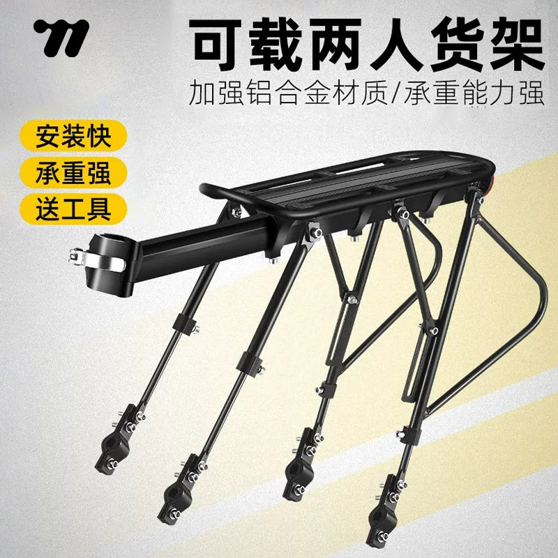 西骑者自行车后座架山地车后货架可载人快拆单车行李架尾架载物架