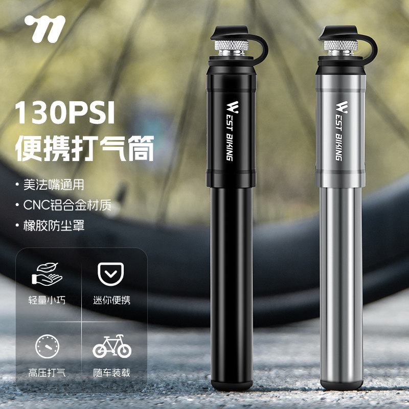 西骑者打气筒自行车家用高压便携式山地公路车篮球通用应急充气泵