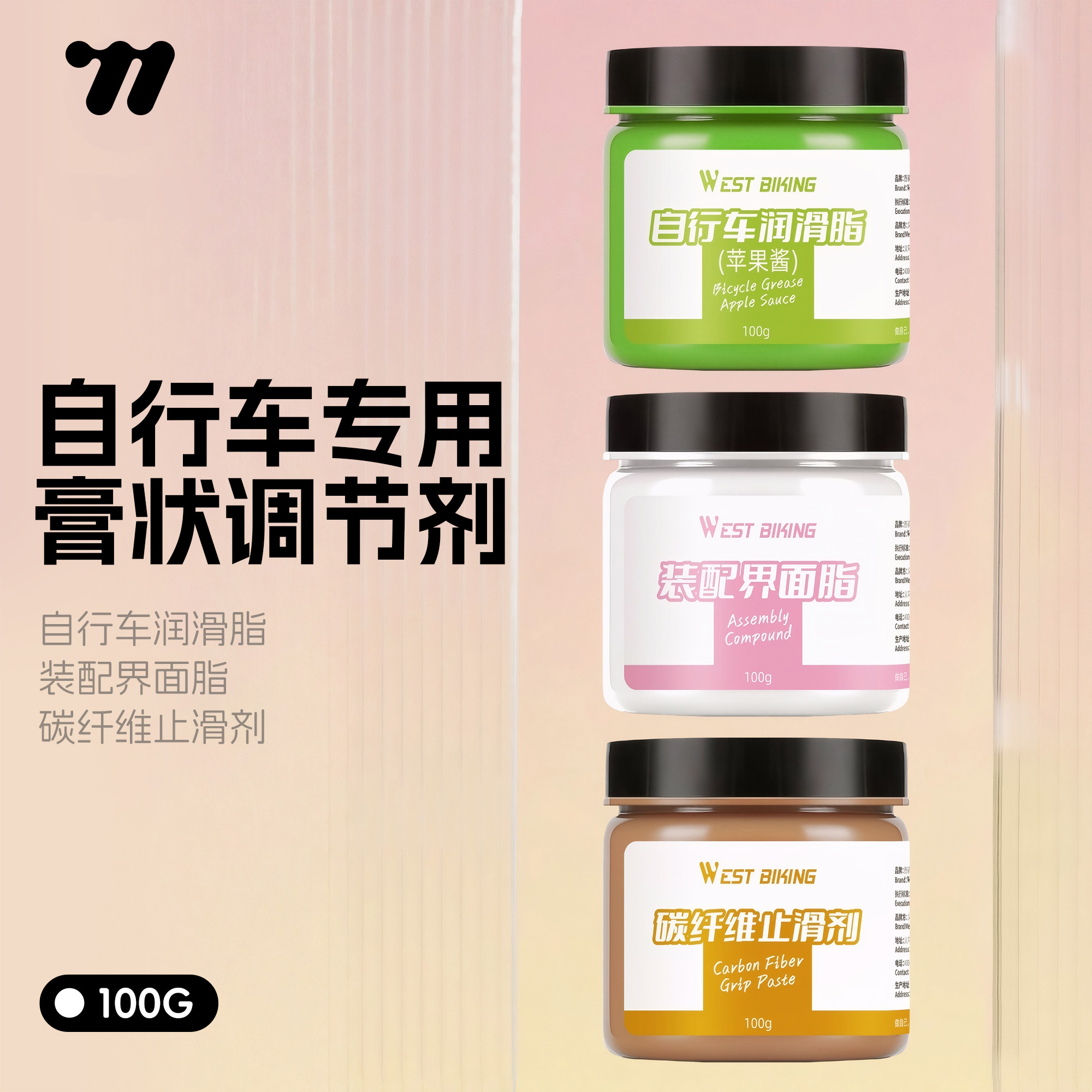 西骑者公路车苹果酱自行车专用润滑脂山地车中轴保养油脂轴承润滑