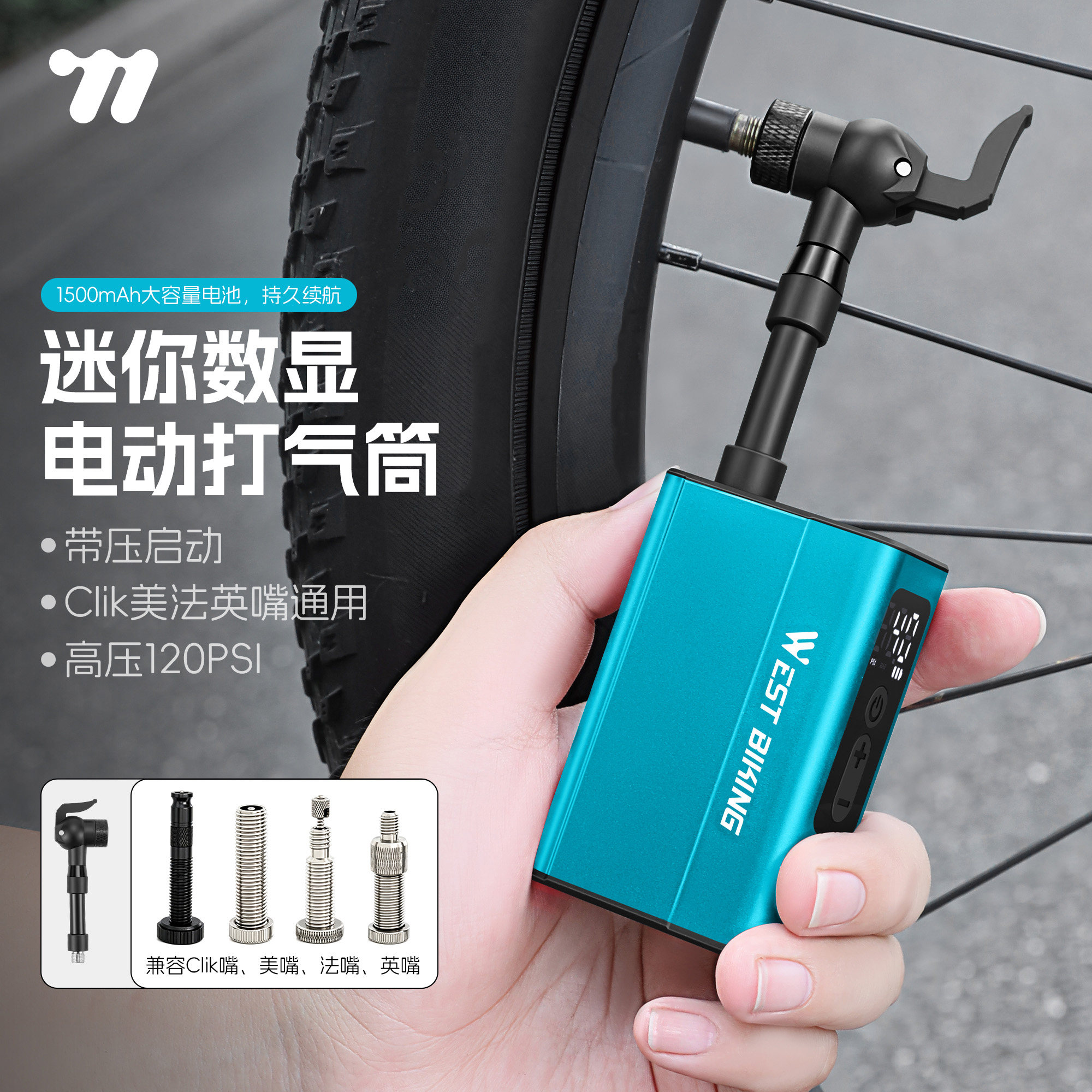 西骑者迷你电动打气筒智能数显