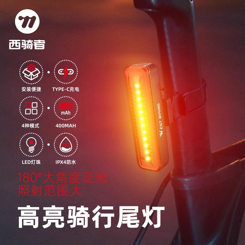 西骑者自行车尾灯夜骑安全警示灯