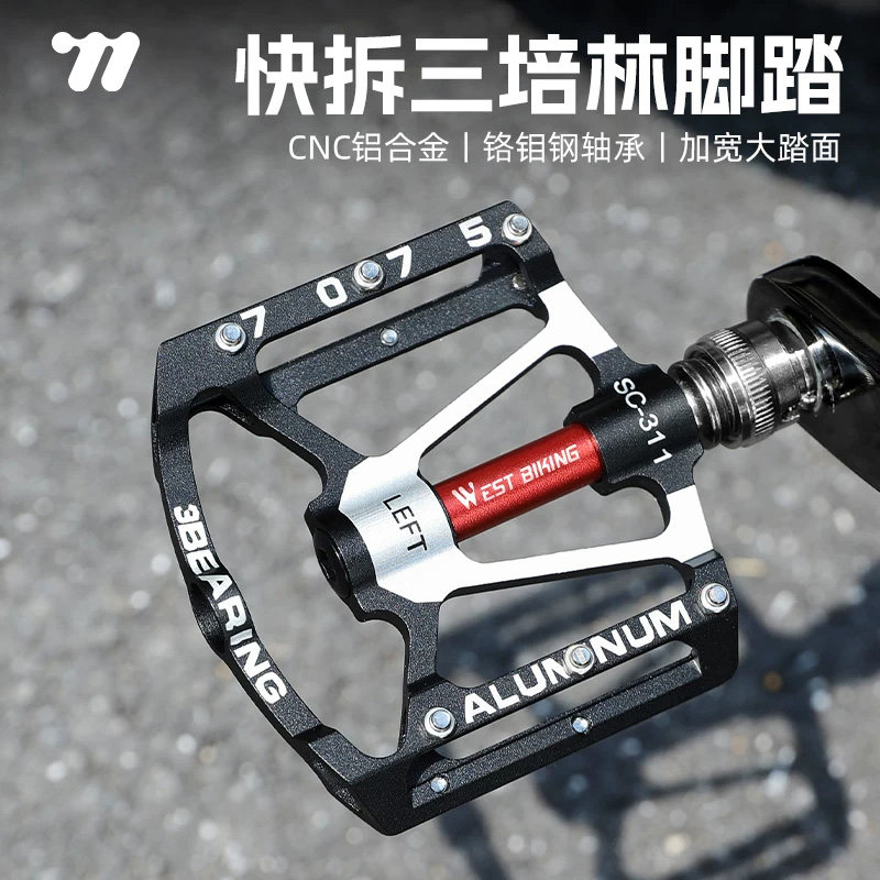 西骑者自行车快拆脚踏三培林铝合金脚蹬子公路车超轻单车骑行装备