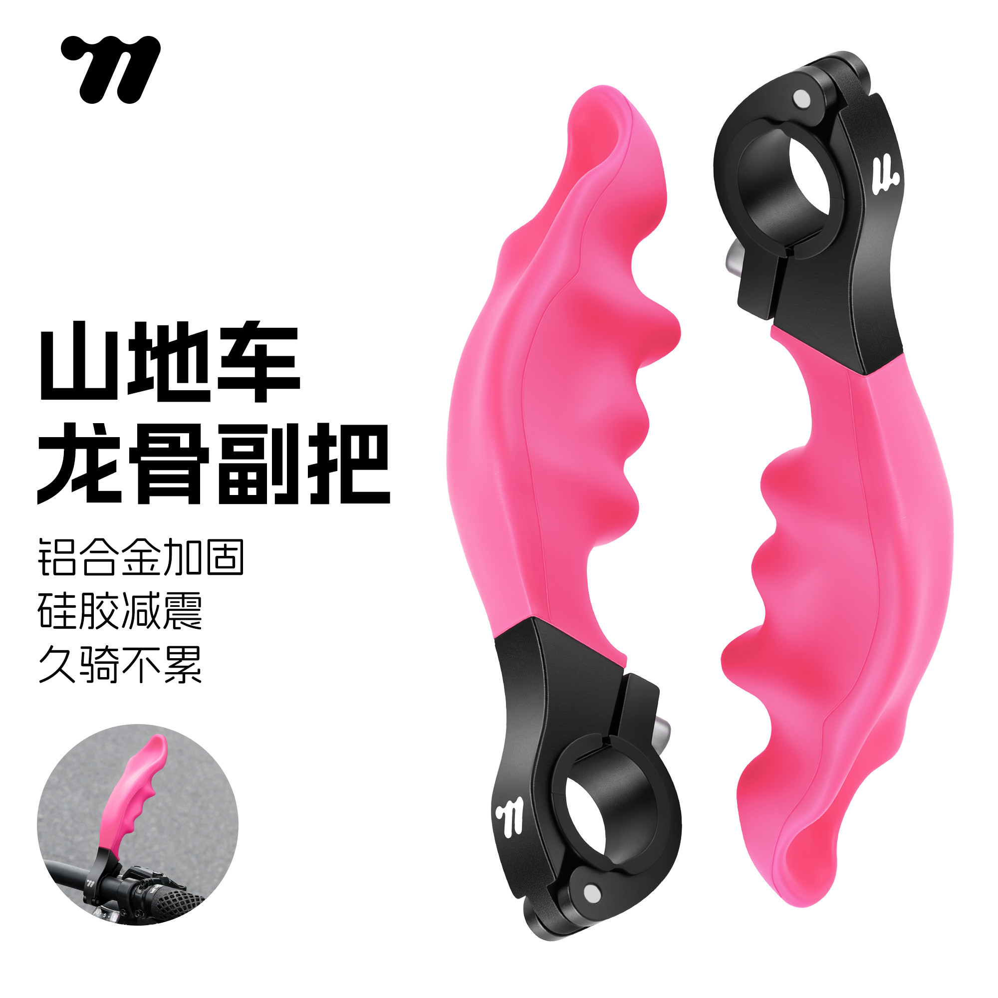 西骑者山地车硅胶减震龙骨副把