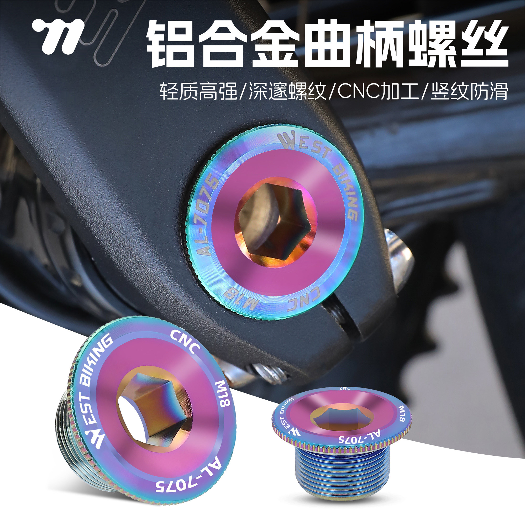 西骑者中空曲柄铝合金螺丝M18/19/20MM自行车牙盘曲柄盖IXF锁紧盖