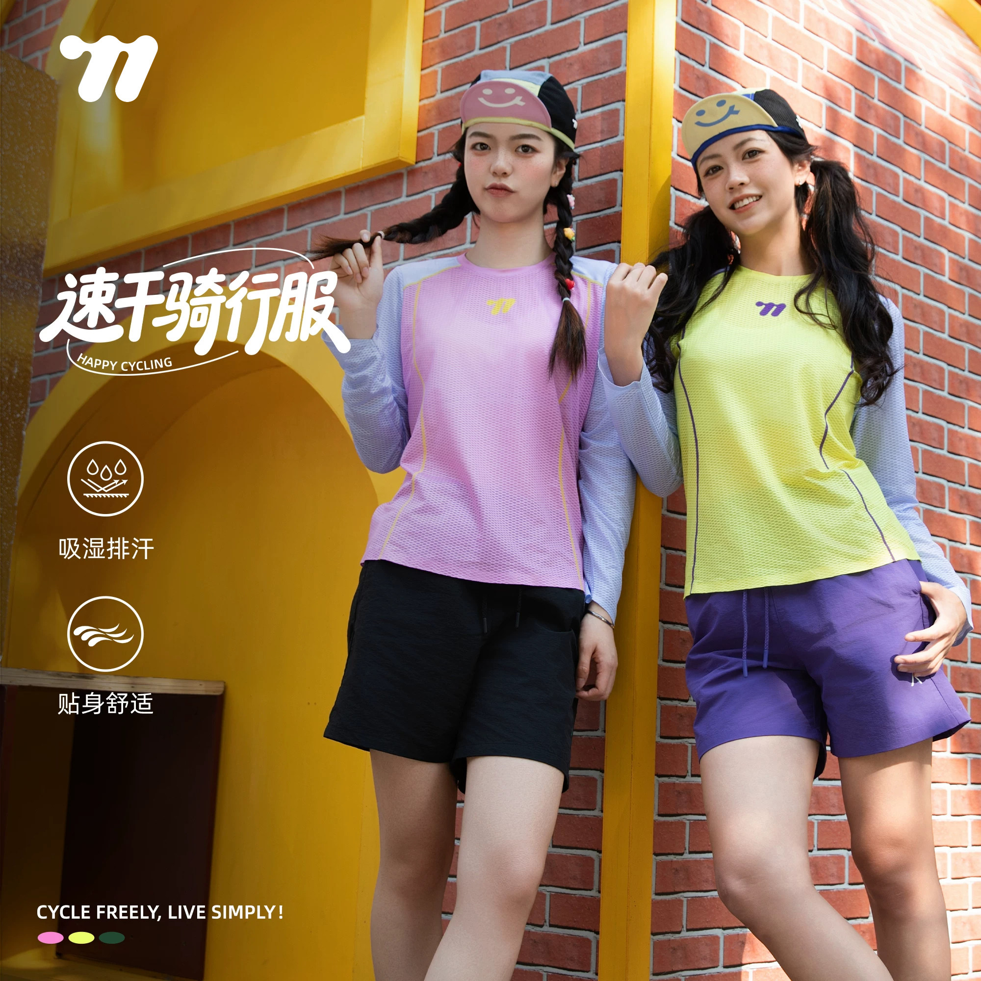 西骑者速干骑行服透气