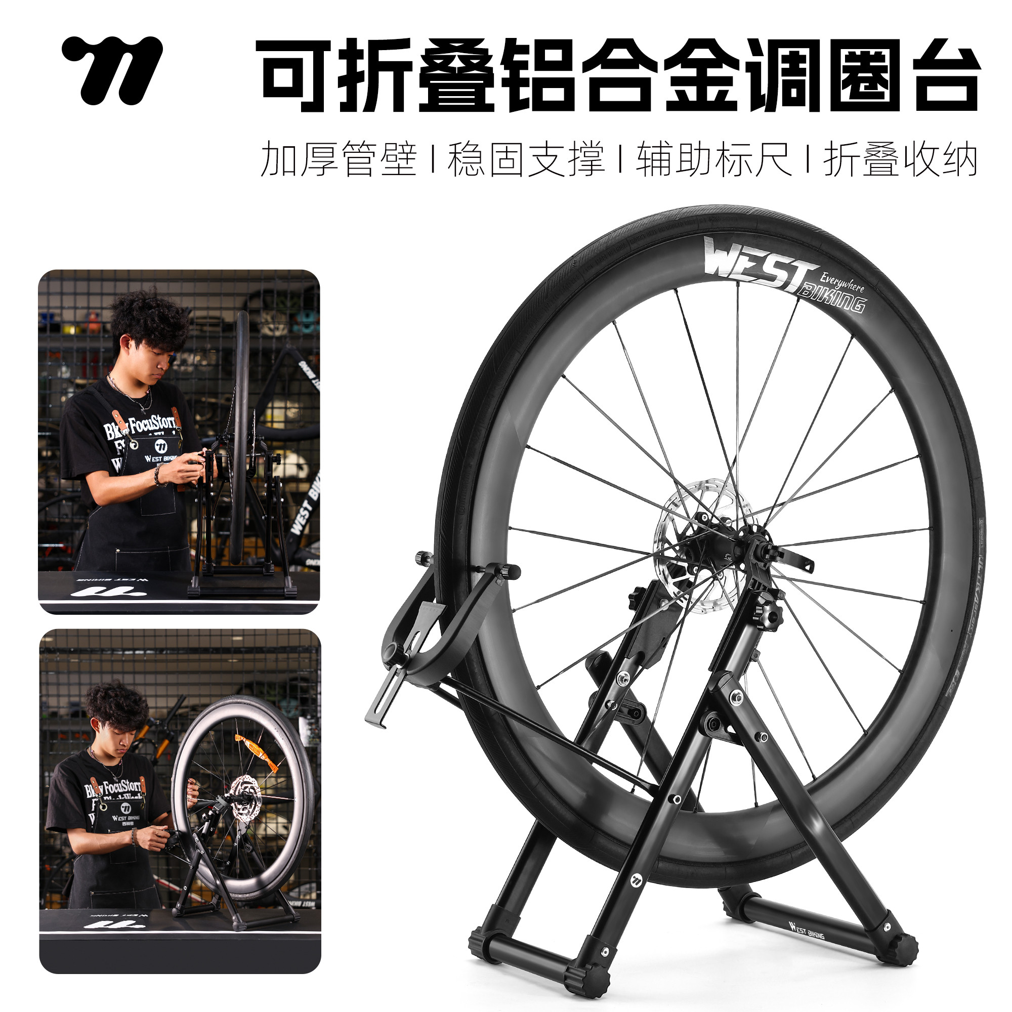 西骑者自行车折叠调圈台山地公路车矫正车轮固定轮毂调车修车工具