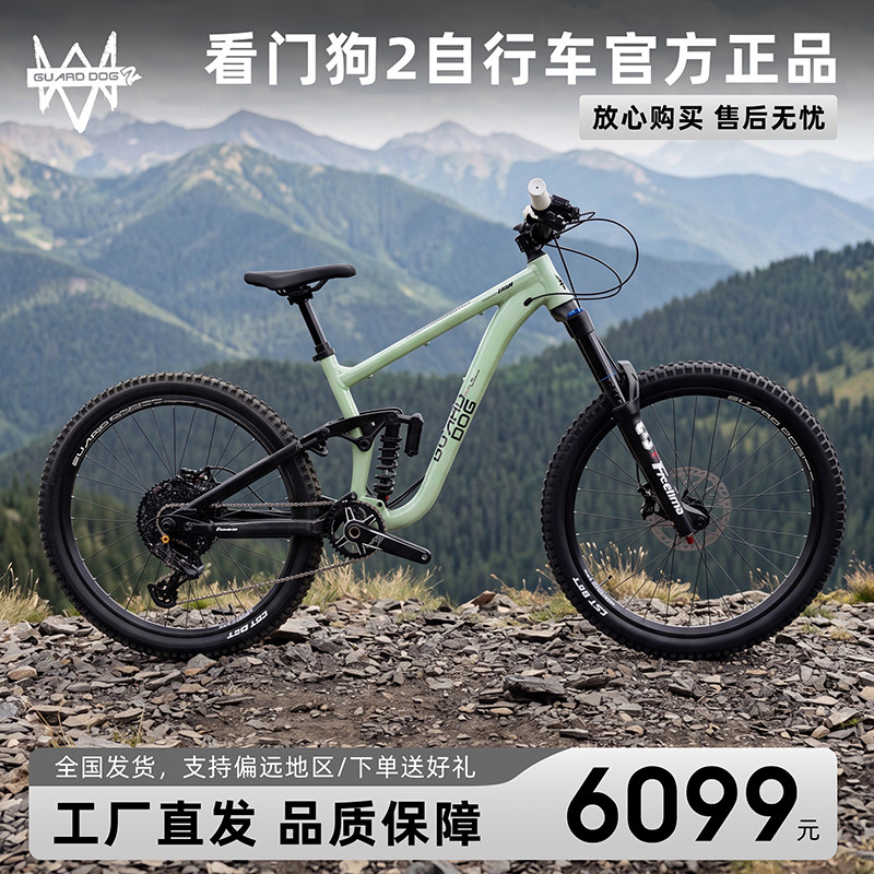 看门狗2罗威纳山地软尾车气压避震铝合金车架学生休闲通勤单车