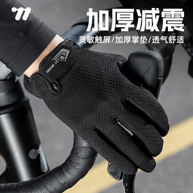 西骑者自行车骑行手套山地公路车长指减震秋冬款全指透气运动装备