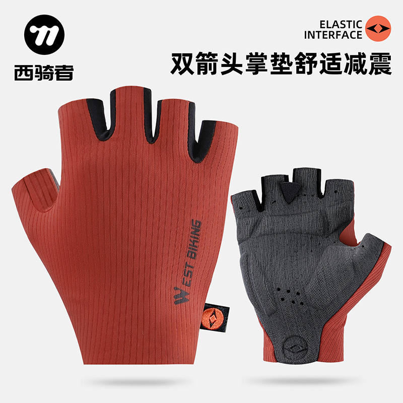 西騎者雙箭頭騎行手套減震