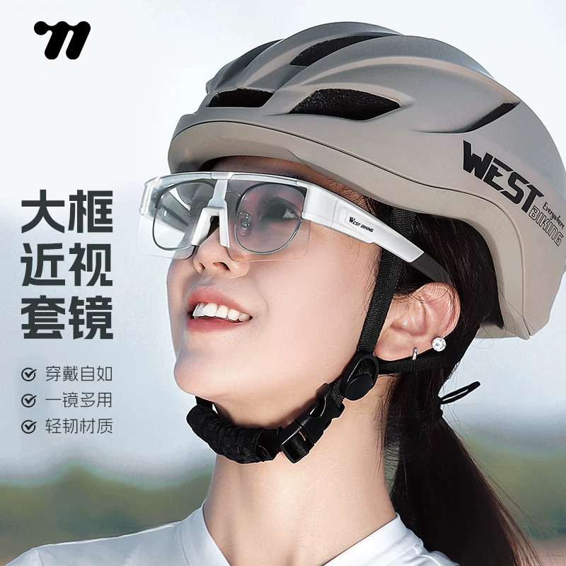 西骑者骑行眼镜近视套镜自行车护目镜近视公路车太阳镜墨镜防风镜