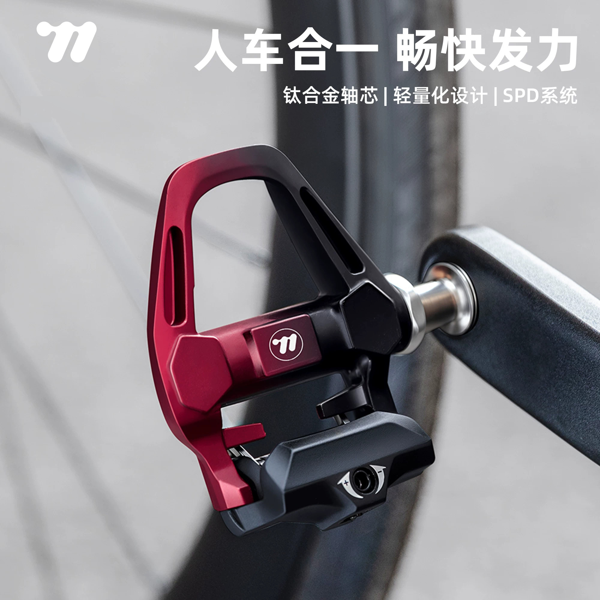 西骑者公路车锁踏SPD系统