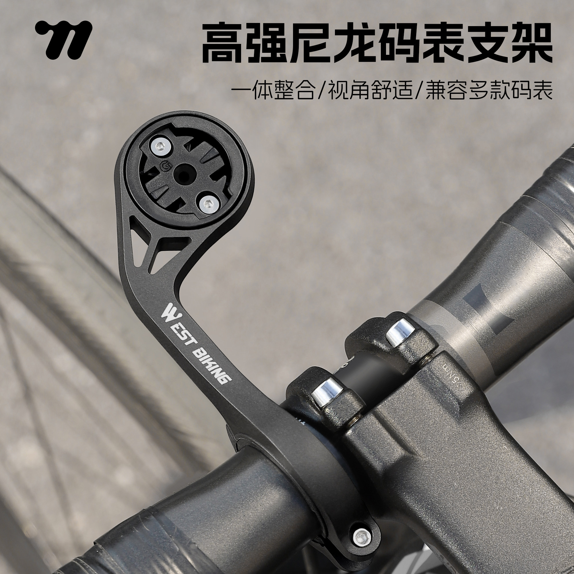 西骑者自行车码表车灯支架山地公路车吊装一体把延伸底座骑行装备