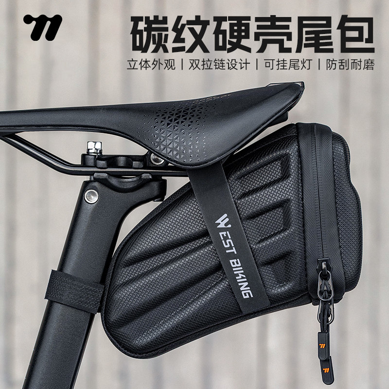 西骑者自行车尾包后座包骑行鞍座包山地公路车储物包单车挂包配件