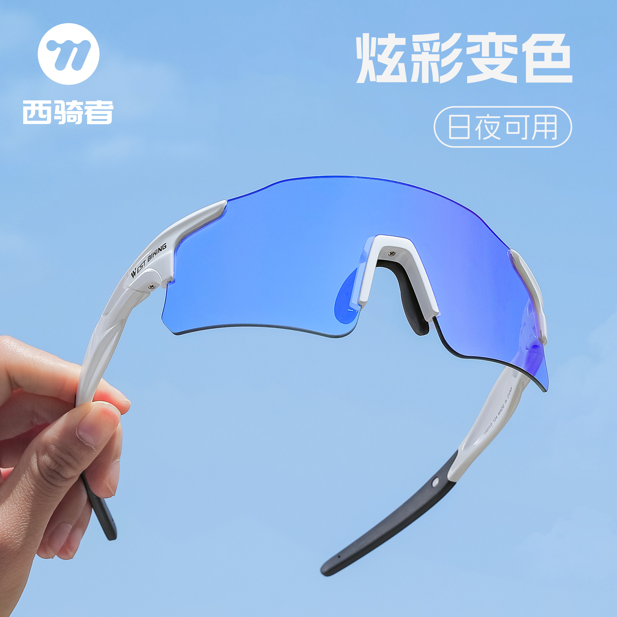 西骑者骑行眼镜防风护目镜
