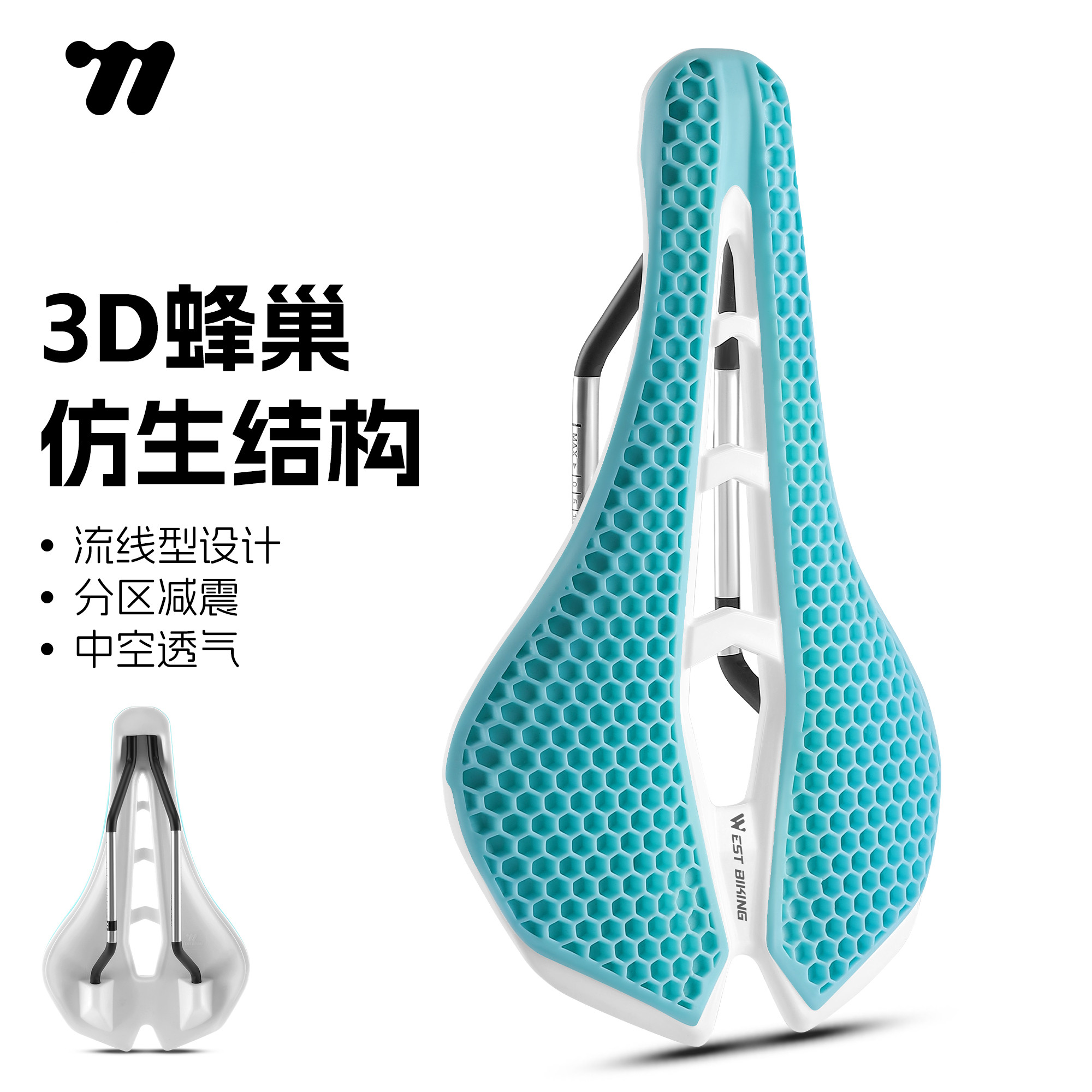 西骑者自行车坐垫山地公路车3D蜂巢座垫单车鞍座减震骑行装备配件