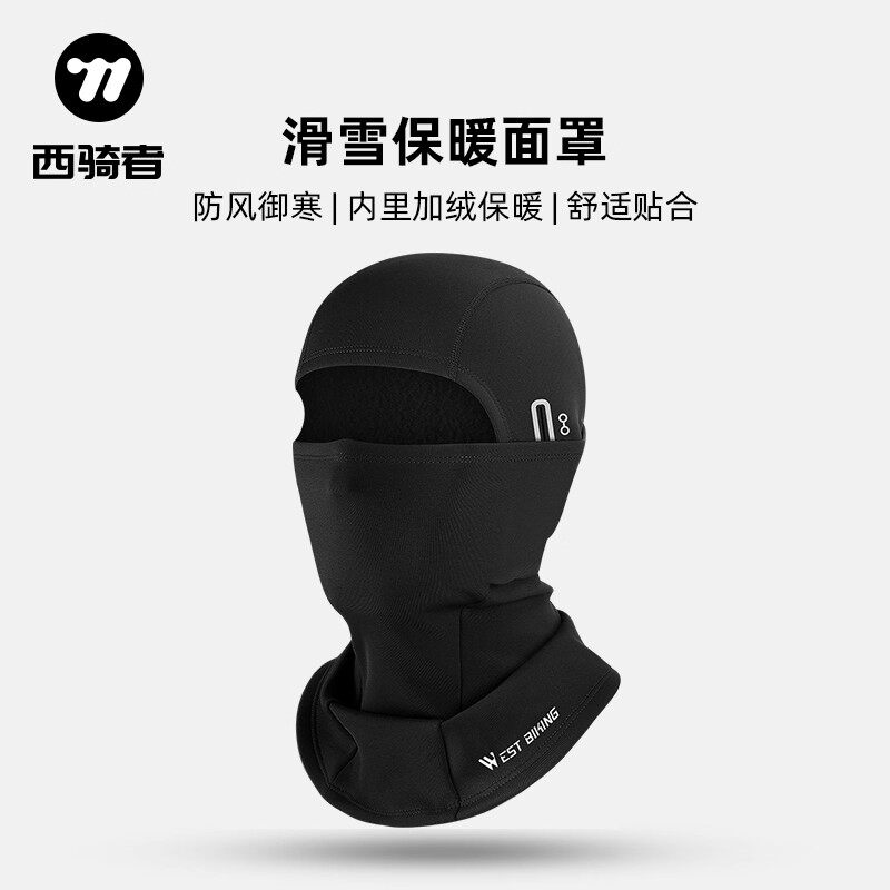 西骑者骑行头套滑雪面罩摩托车自行车防风抓绒保暖秋冬季围脖男女