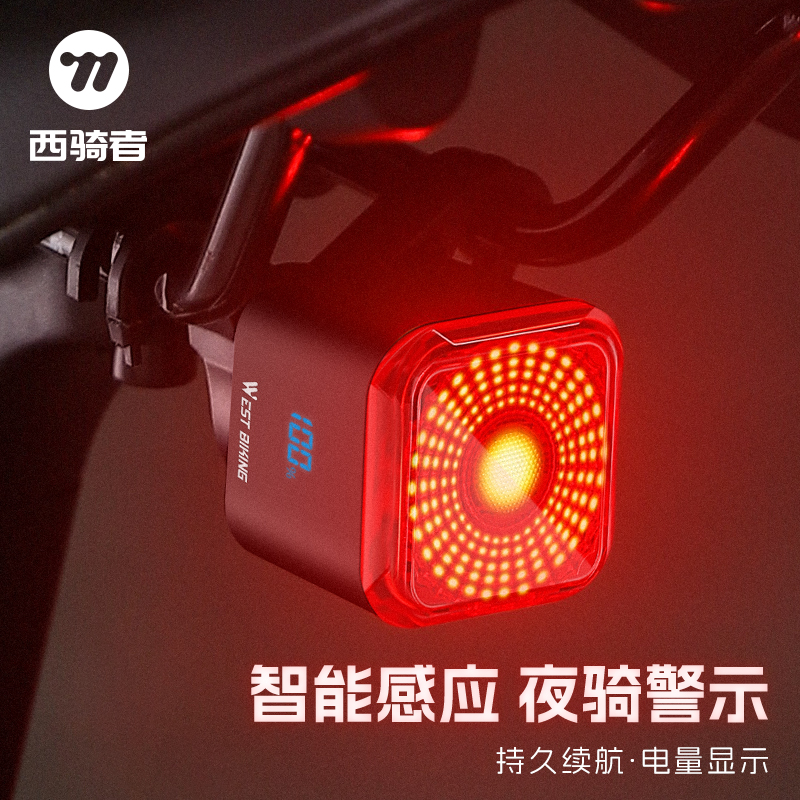 西骑者尾灯智能感应6种模式