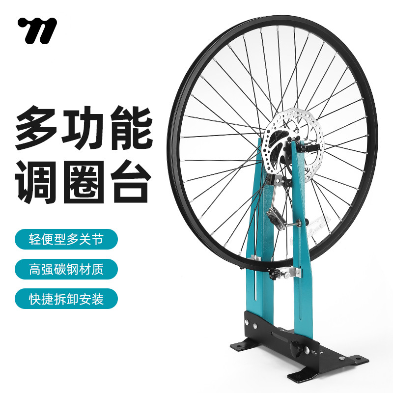西骑者自行车调圈台轮圈校正台
