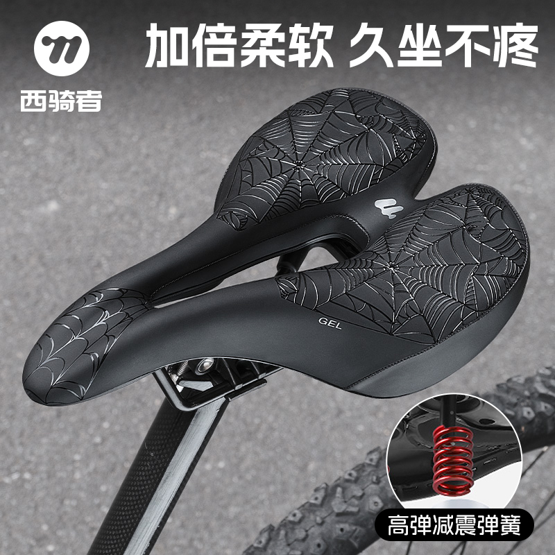 西骑者自行车坐垫山地公路车舒适减震骑行屁股垫单车鞍座装备配件