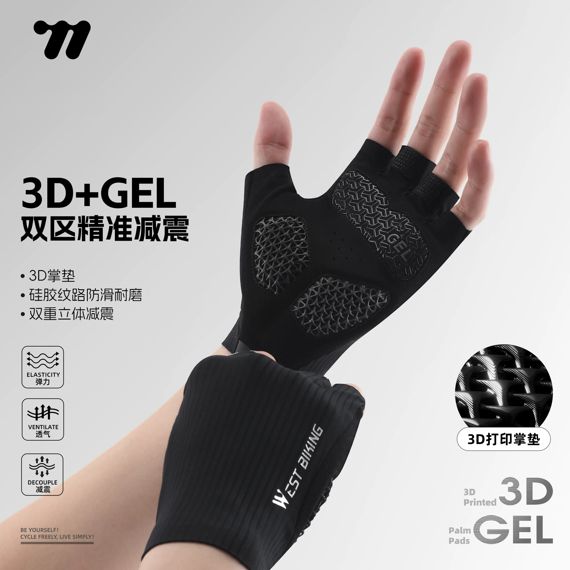 西骑者3D打印GEL硅胶减震手套