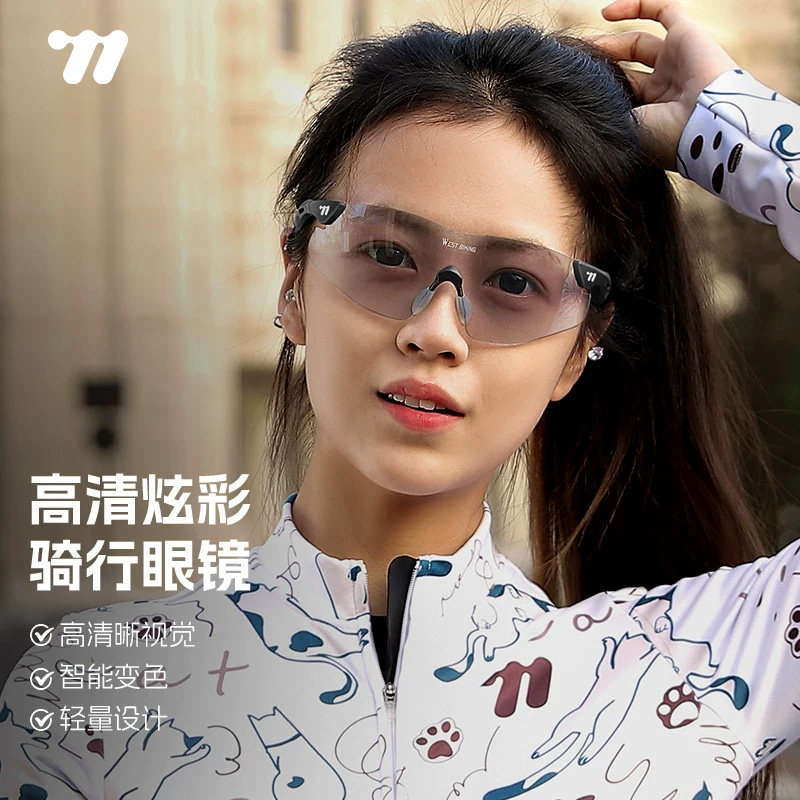 西骑者骑行眼镜日夜两用感光炫彩变色自行车户外骑行登山运动风镜