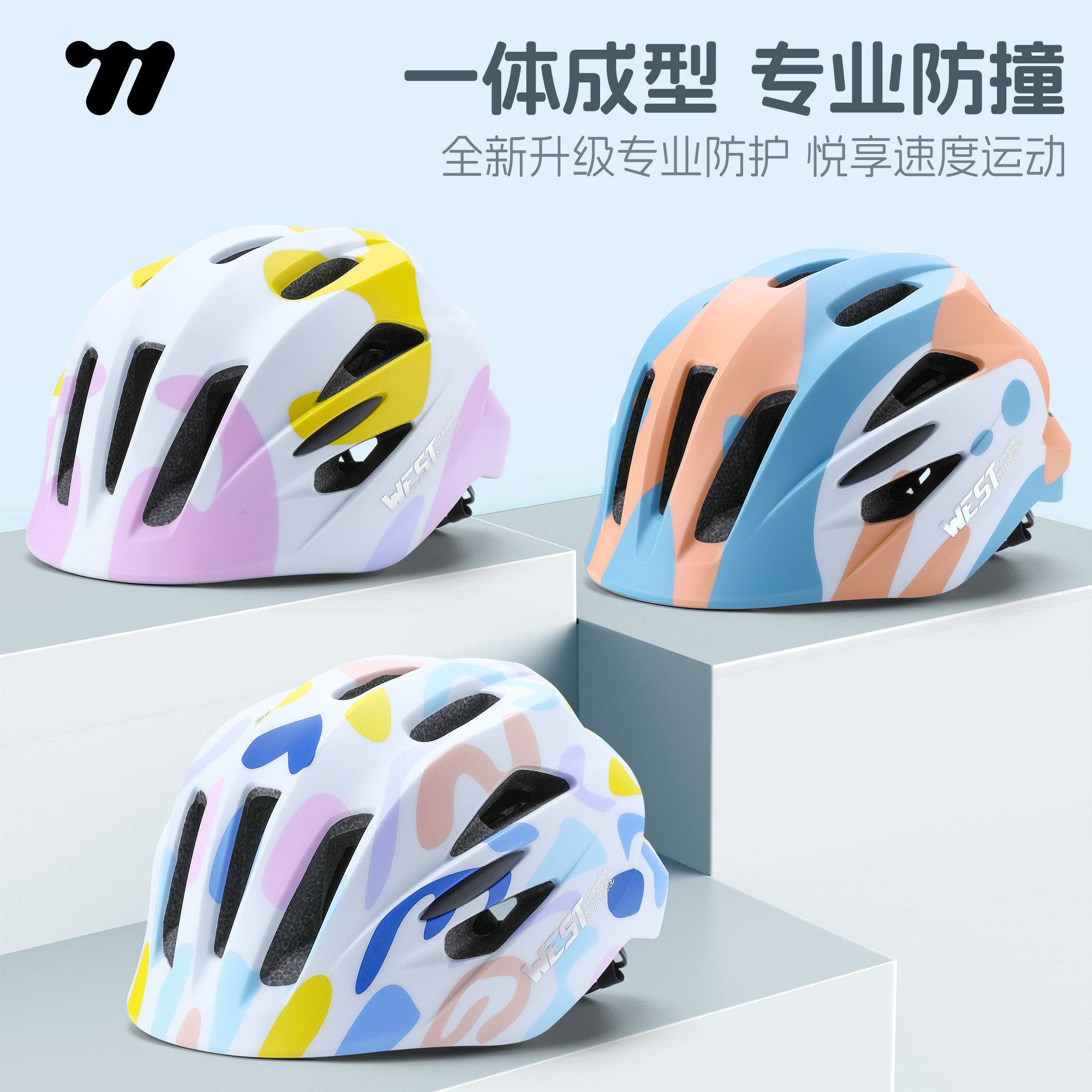 西骑者自行车儿童骑行头盔平衡车轮滑安全帽一体成型户外运动装备