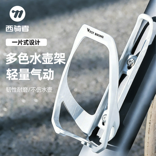 西骑者自行车水壶架高韧性耐磨