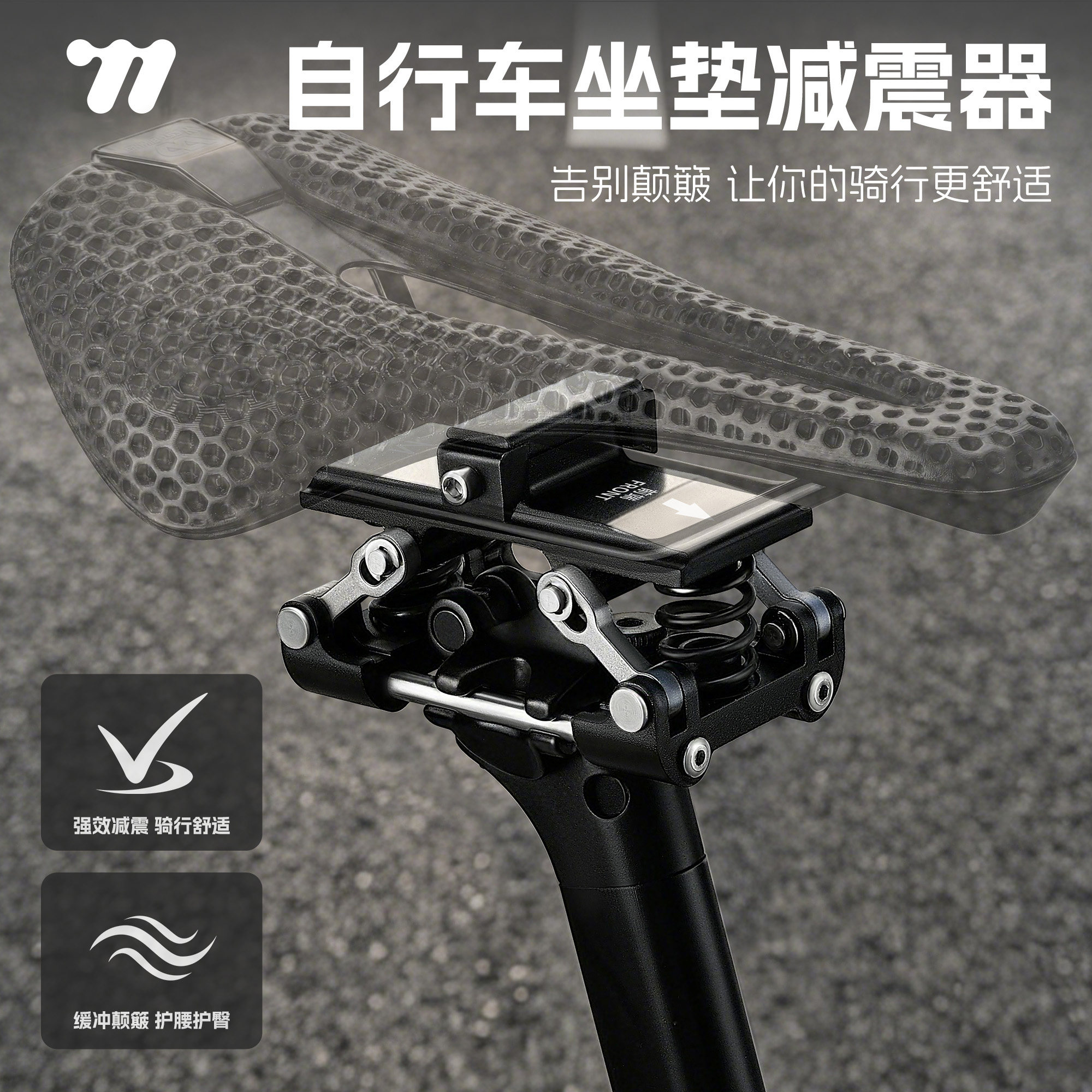 西骑者自行车坐垫减震器