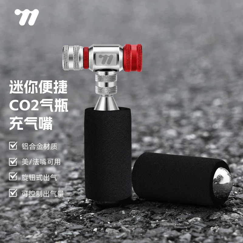 西骑者迷你气瓶充气嘴旋钮控气美法嘴通用铝合金单车便携打气筒
