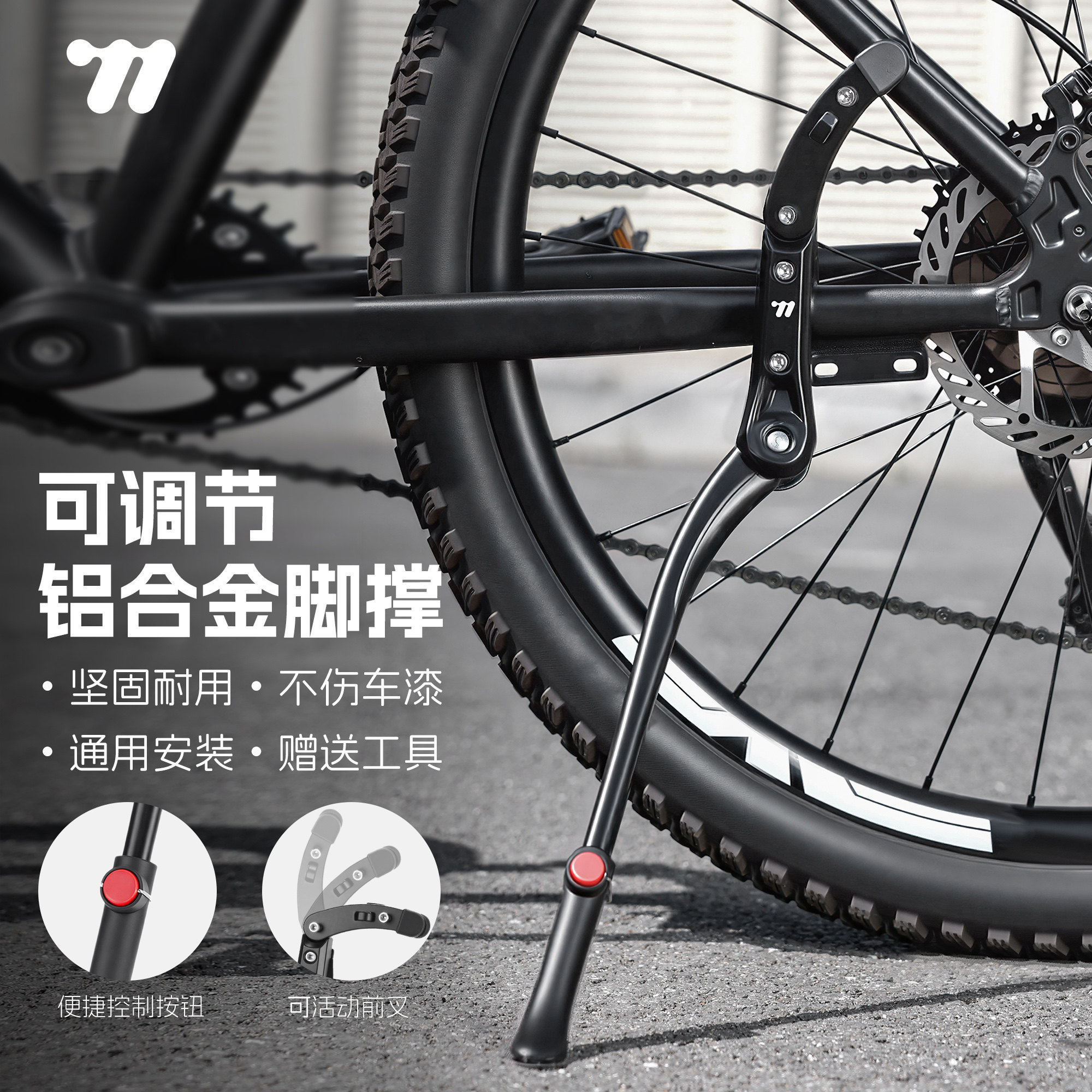 西骑者自行车脚撑免打孔铝合金支撑脚架山地公路车通用骑行装备