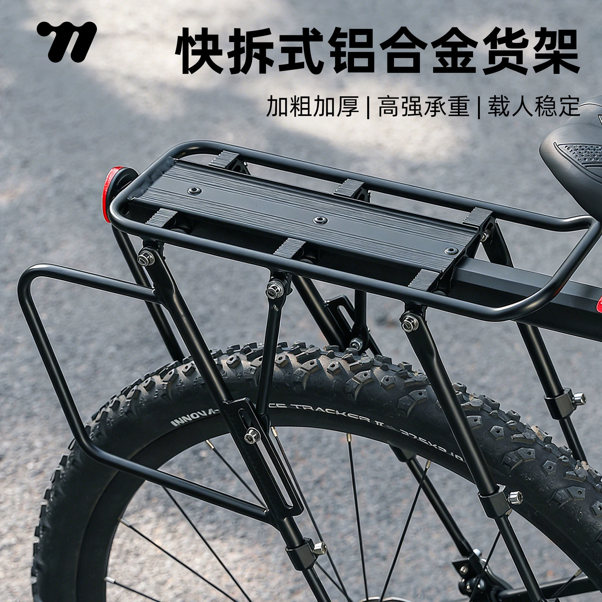 西骑者自行车快拆式铝合金载人货架山地车后座行李架单车装备配件