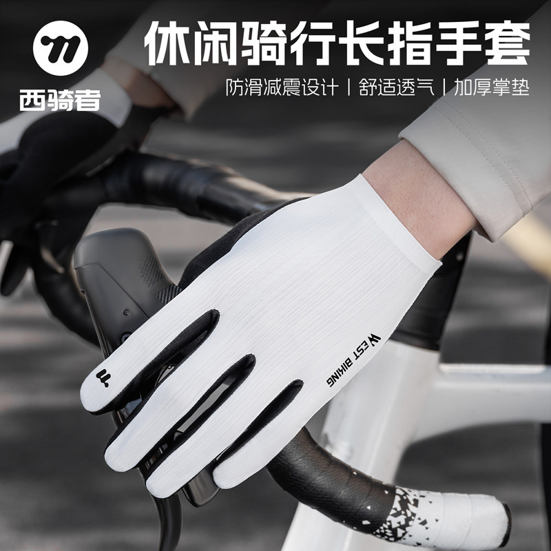 西骑者自行车骑行手套