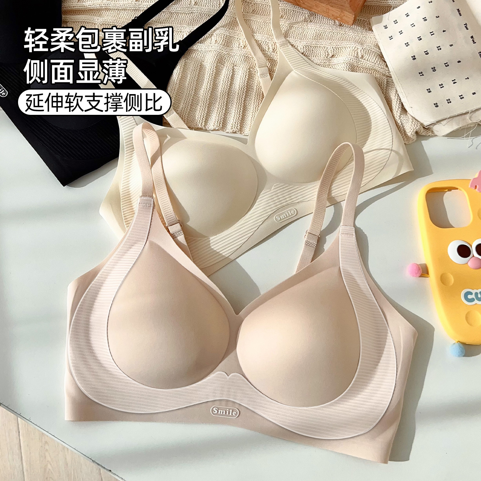 反重力提拉痕内衣女小胸聚拢果冻