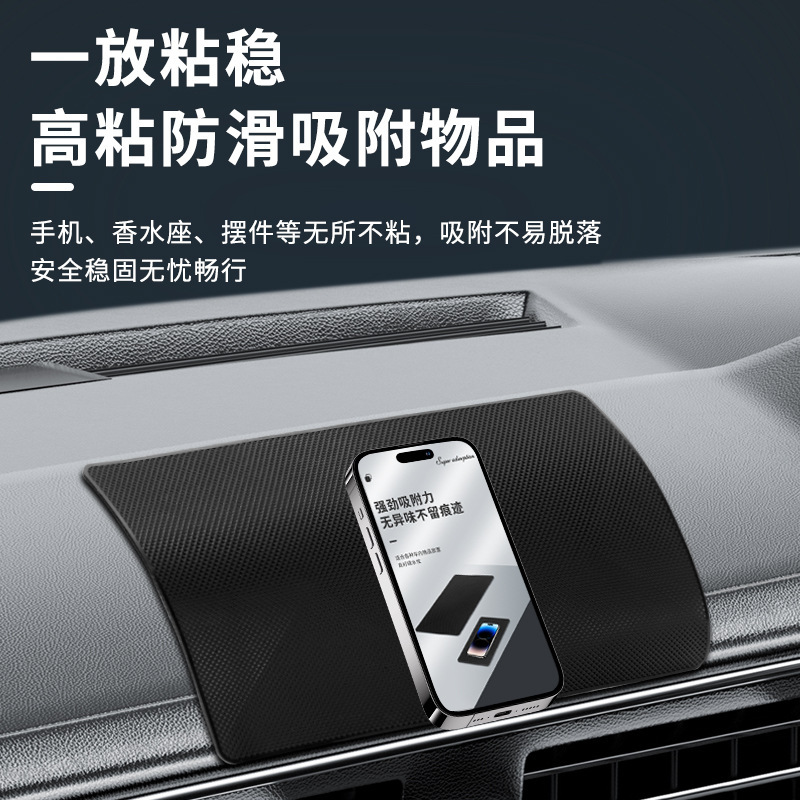 汽车防滑垫车用台车内饰品手机