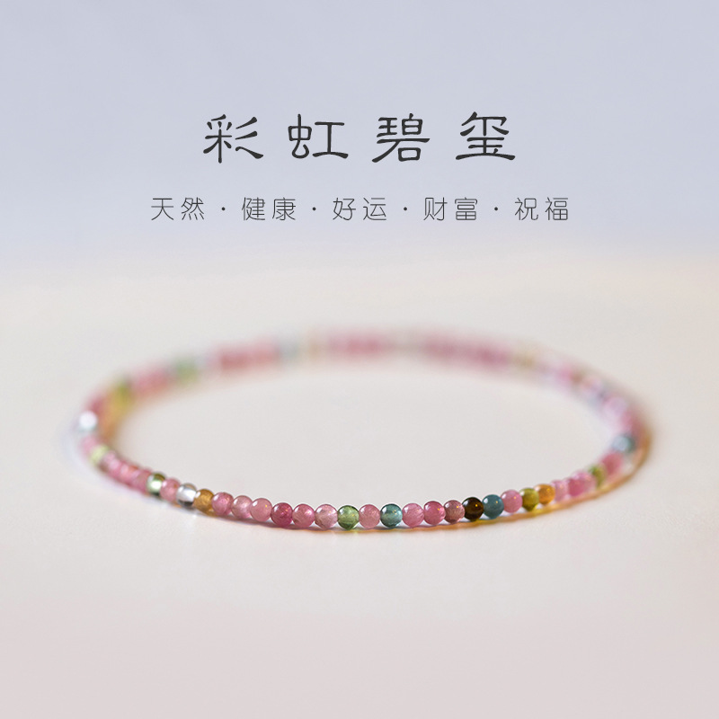 天然碧玺手链女不掉色手串可水洗