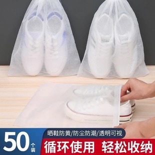 罩洗鞋 一次性纺布防黄袋家用晒鞋 套晾鞋 子收纳袋小白鞋 袋 防尘鞋