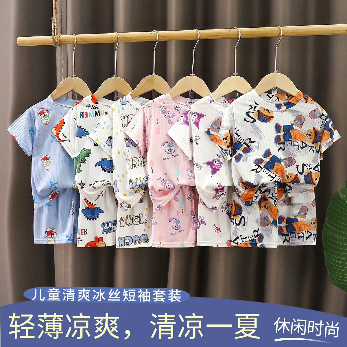 夏季儿童冰丝短袖套装2025新款男童女童t恤短裤宝宝卡通薄家居服