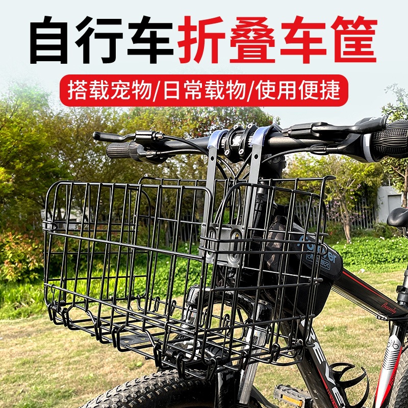自行车车筐折叠车篮篮子电动车