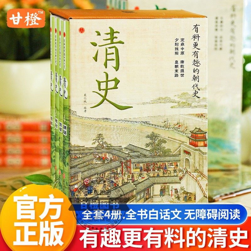 【全套40册】有趣更有料的历史清史中小学生课外阅读读物历史科普书籍春秋那些事儿历史其实很有趣三国唐宋明清历史朝代故事完整版