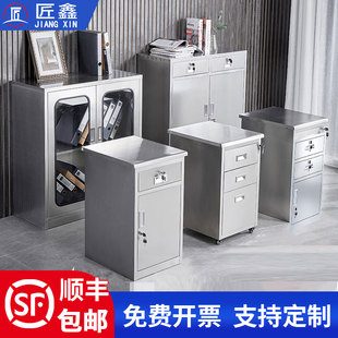 304不銹鋼矮柜文件柜床頭柜醫(yī)療帶鎖儲(chǔ)物柜工具柜桌下抽屜活動(dòng)柜