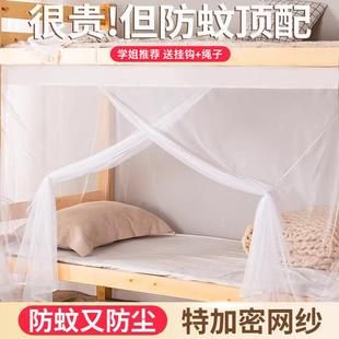 单人床蚊帐上下床铺床帘蚊帐遮光学生宿舍老式 一米1宽 家用卧室