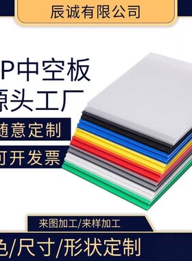 PP中空板塑料板周转箱防静电隔板万通板瓦楞板连体刀卡围板箱