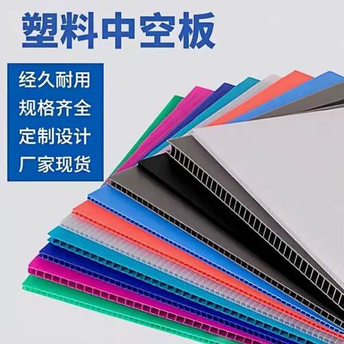 隔板PP塑料板中空板回收利用率高