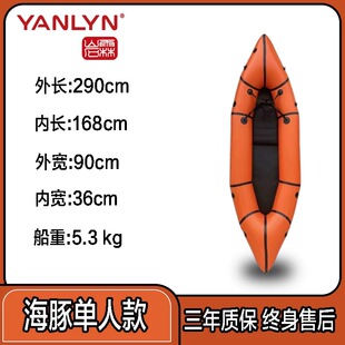 岩霖海豚单双人折叠背包船钓鱼路亚packraft超轻户外漂流皮划艇