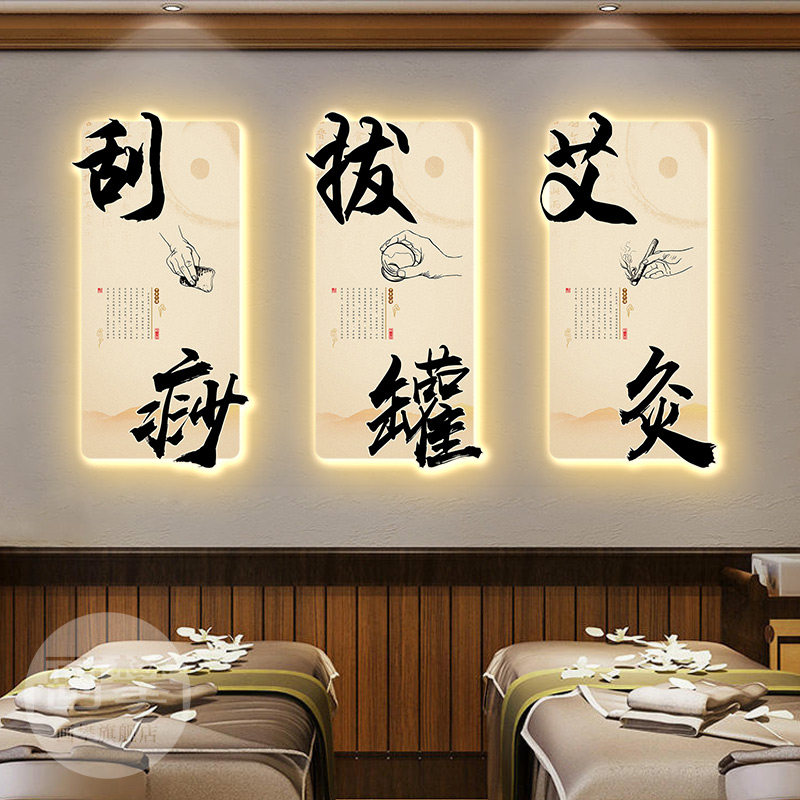 发光中医养生馆装饰画挂画美容院理疗按摩推拿足疗店背景墙面壁画