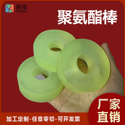 聚氨酯棒加工高硬度实心PU优力胶棒空心管牛筋P棒缓冲垫圈弹性胶