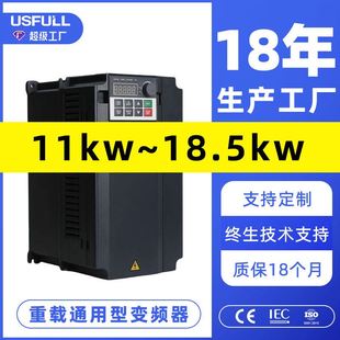 变频器 11kW 15kW 国产变频调速器厂家 变频厂家 18.5kW 三相380V