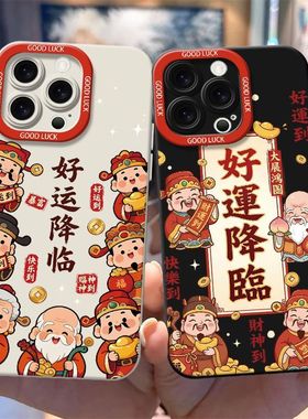 好运降临财神适用iQOOZ10Turbo+Z9Z8Z7手机壳磨砂iQOONeo11109SPro+87竞速版65se爱酷iQOO131211S学生U1U3U5x